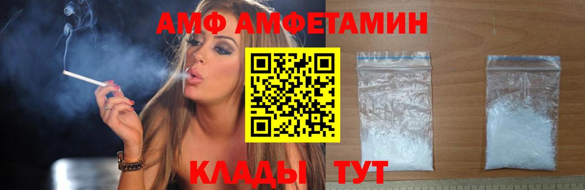 Amphetamine Premium Химки