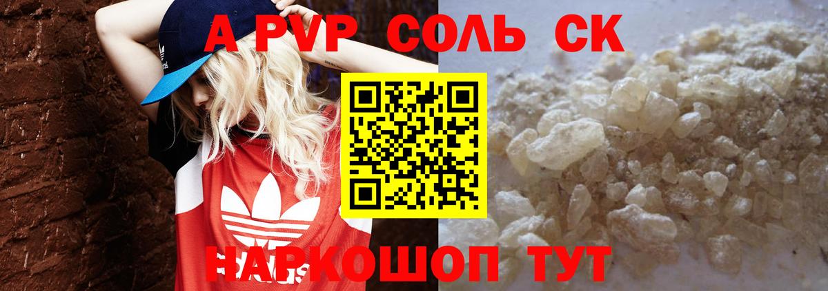 Химки  Альфа ПВП СК  Alpha PVP крисы CK  наркотики  Вход с VPN 