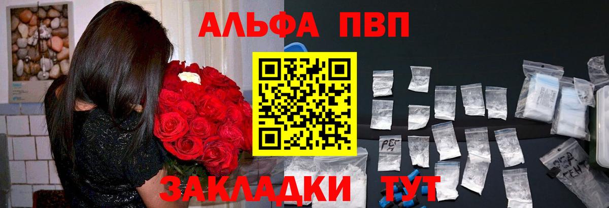 A-PVP VHQ Химки
