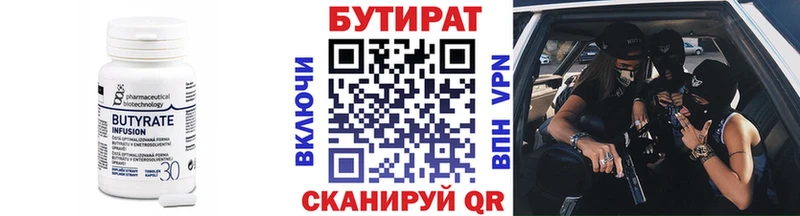 нарко площадка наркотические препараты  Химки  Бутират жидкий экстази  цена  