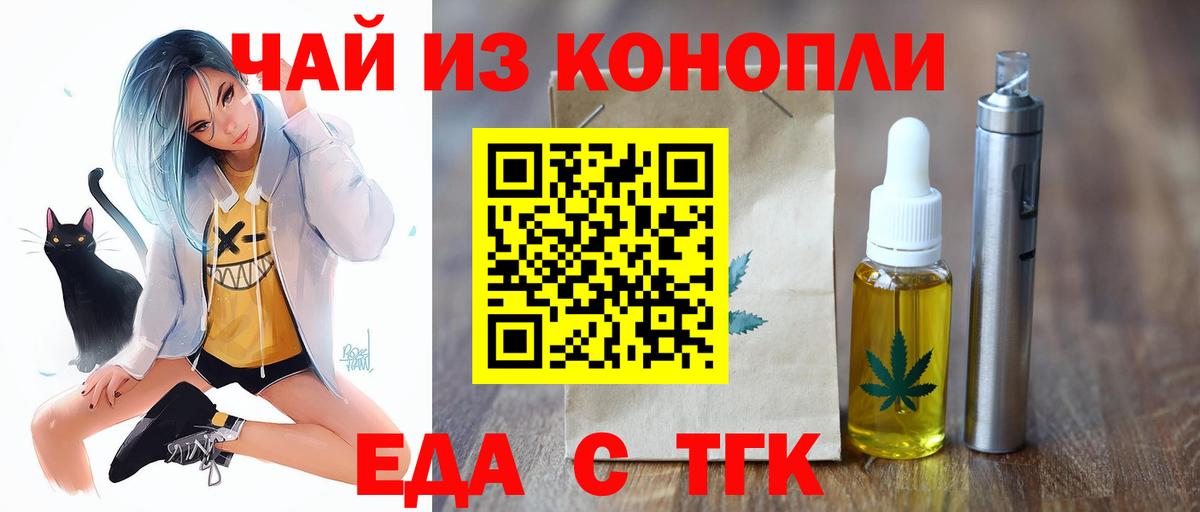 Печенье с ТГК марихуана  Вход с VPN  Химки 