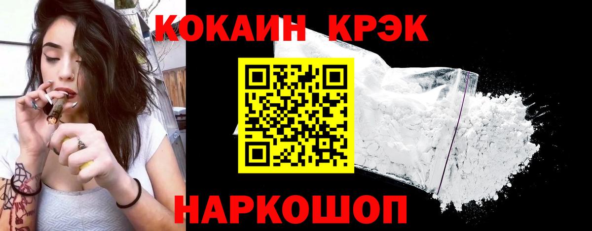 Cocaine Колумбийский Химки