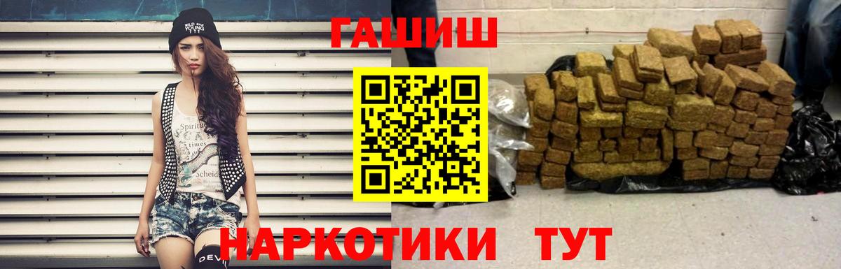 ГАШ  Гашиш VHQ  Вход с VPN  Химки 