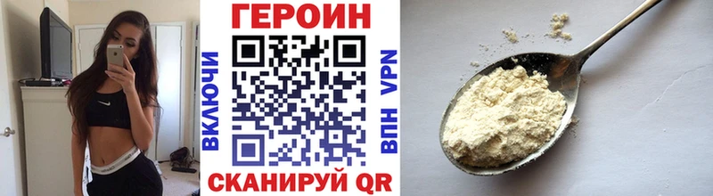 ГЕРОИН белый  Химки 