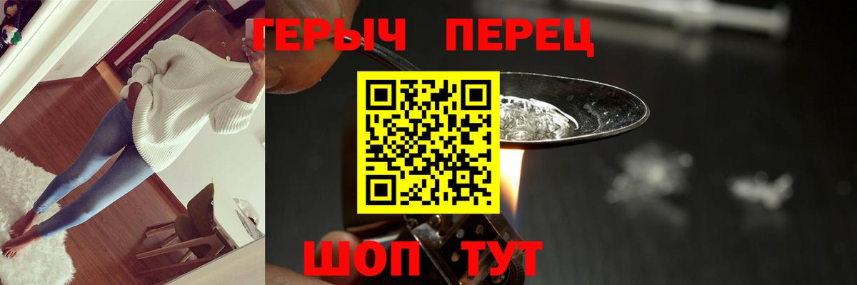 Химки  ГЕРОИН белый  Вход с VPN 