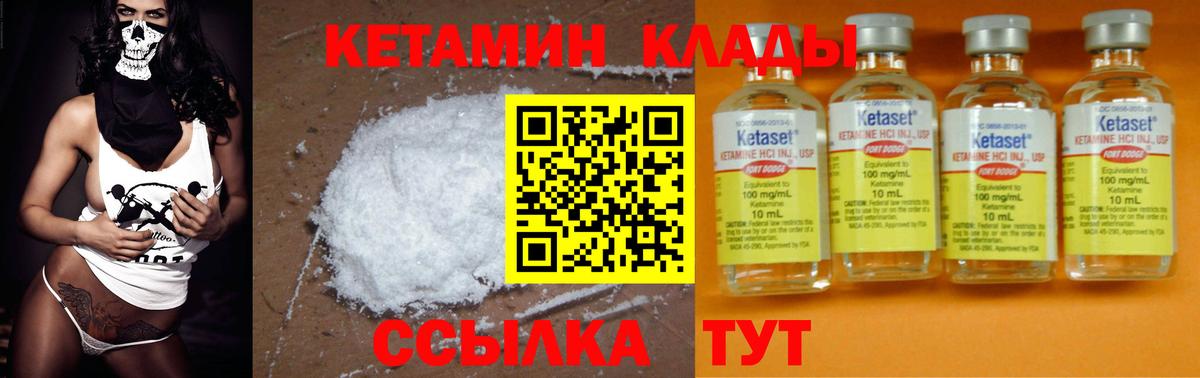 Химки  КЕТАМИН ketamine  Вход с VPN  КЕТАМИН ketamine 