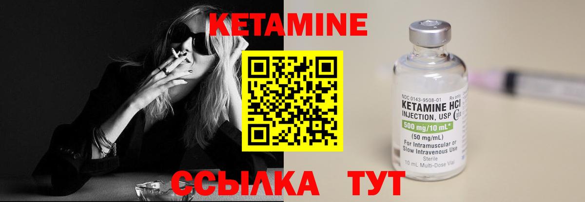 Кетамин ketamine Химки