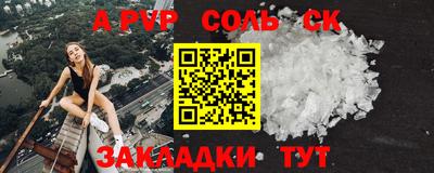 apvp Канаш