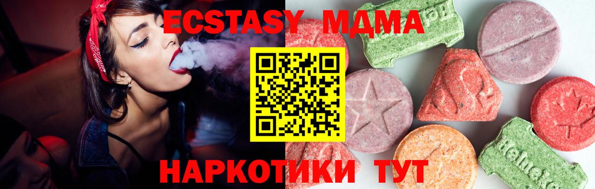 МДМА кристаллы  MDMA crystal  MDMA  Химки  Вход с VPN 