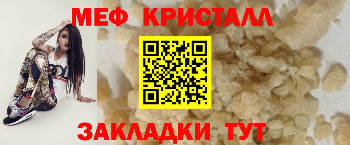 МЯУ-МЯУ  МЕФ  Химки  Вход с VPN  продажа наркотиков  Меф 4 MMC  МЕФ кристаллы 