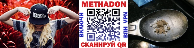 площадка наркотические препараты  Химки  МЕТАДОН VHQ  где купить наркоту 