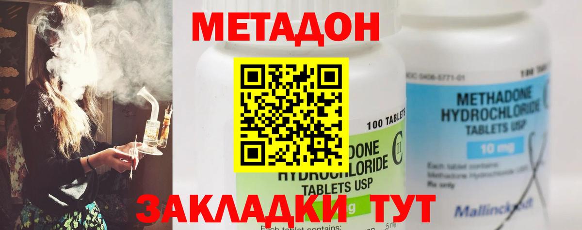 Метадон VHQ  Метадон methadone  Химки  Вход с VPN 
