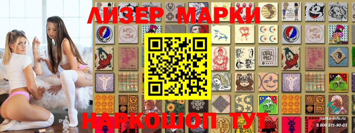 Марки 25I-NBOMe 1,8мг Химки