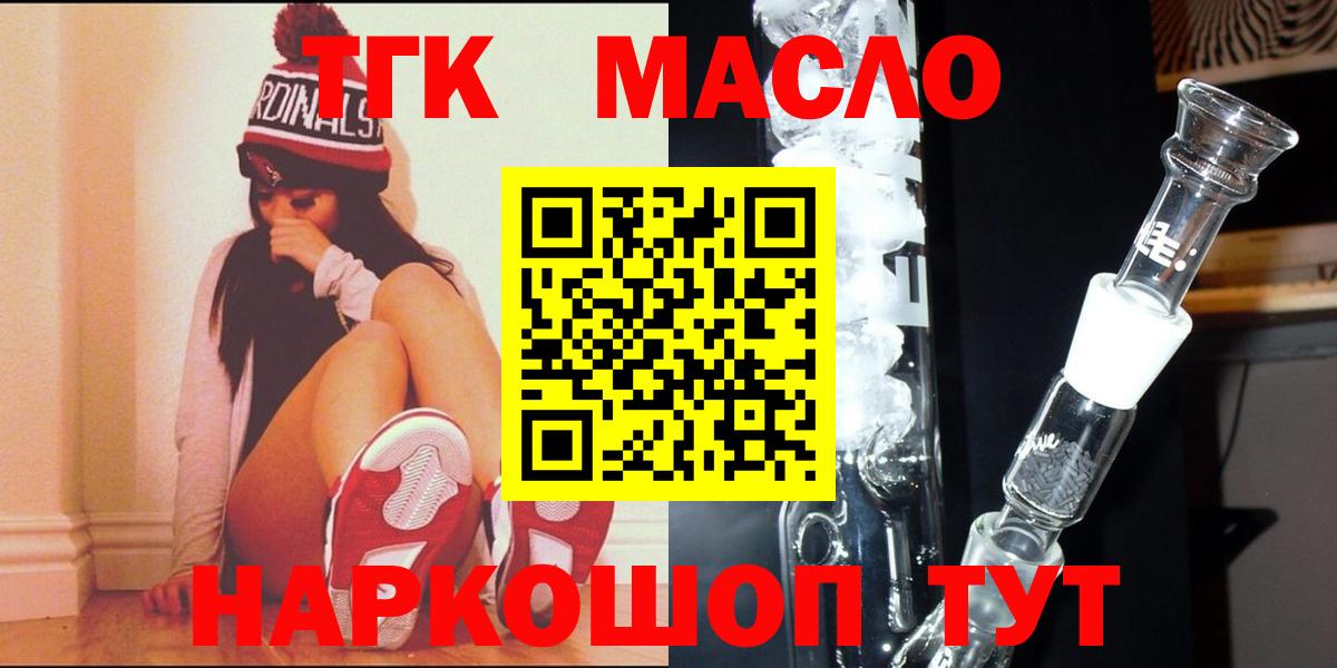 Химки  Дистиллят ТГК гашишное масло  ТГК гашишное масло  Вход с VPN 