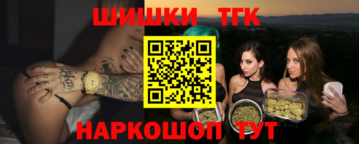 МАРИХУАНА сатива  Марихуана гибрид  МАРИХУАНА индика  Вход с VPN  Химки  Бошки Шишки планчик 