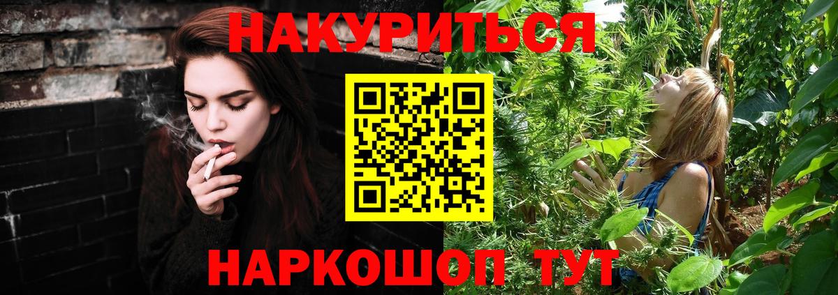 Конопля Amnesia Химки